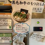 Homemade Ramen 麦苗 - 