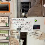 Homemade Ramen 麦苗 - 