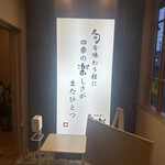 回転寿し旬楽 - 