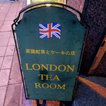ロンドンティールーム - 看板