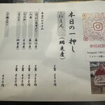 回転寿し旬楽 - 