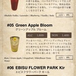 EBISU FLOWER PARK - 