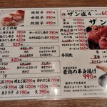 札幌ザンギ本舗 - 