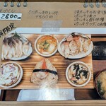 まるみや商店 - メニュー