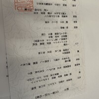 柏屋 大阪千里山 - 