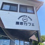 天野屋山中湖三号店 - 