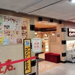 Komeda‘s Coffee Taipei Main Station - 