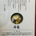 ドライブイン 国界 - お店のこだわり