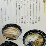 ドライブイン 国界 - 麺類メニュー