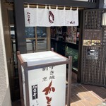 すき焼割烹 かとう - 