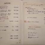 グルマンズ和牛 - 