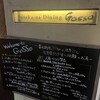 Tosaka-na Dining Gosso 武蔵小杉店