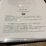 Monzen Yoshoku Fujiya