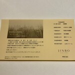 JINBO MINAMI AOYAMA - 