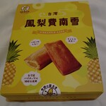 奇跡の国 台湾 - 