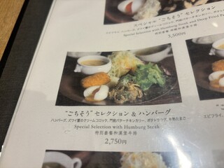 Monzen Yoshoku Fujiya