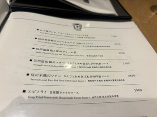 Monzen Yoshoku Fujiya