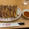 餃子の王将 長久手店