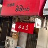 お食事 みみちゃん