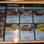 海鮮もんじゃ酒場 力亭 - 