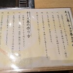 海鮮もんじゃ酒場 力亭 - 