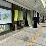 敦賀昆布 おぼろや - 