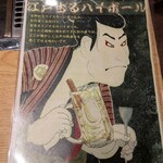 海鮮もんじゃ酒場 力亭 - 