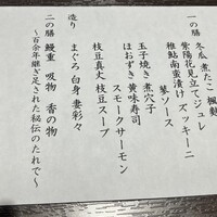 割烹蒲焼 横浜八十八 NEWoMan横浜店 - 