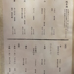 一心 - 一心は地酒が豊富！この日はこのラインナップ。