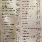 一心 - 本日のおすすめフード