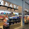 北海道四季彩館 JR函館店