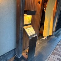 浅草じゅうろく - 
