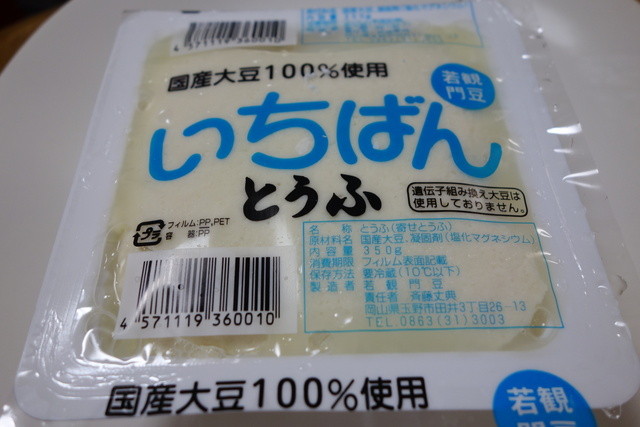 若観門豆 田井店 （ワカンモンドウ） - 備前田井/その他 | 食べログ