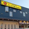 雷 本店