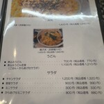 さんぽう - メニュー