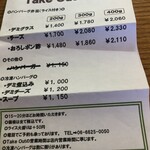 BOSTON 昭和町本店 - 