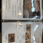 さんぽう - メニュー