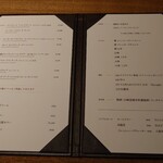 特選髙坂鶏 克つ鳥 - ドリンクメニュー