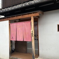 うなぎ家 しば福や - 