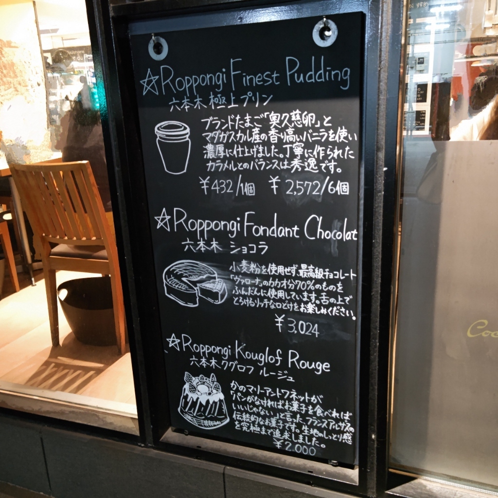 メニュー写真 : Sakura - 六本木/イタリアン | 食べログ