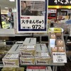大手饅頭伊部屋 京橋本店