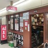 たよし 大阪駅前第二ビル店