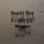 Sushi Bar Mugen - 