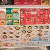 ほっともっと - 