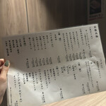 札幌かすそばtoてんぷら風土 - 