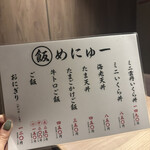 札幌かすそばtoてんぷら風土 - 