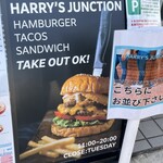 ハリーズジャンクション - 