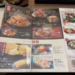 赤から 大宮東口店 - 