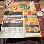 赤から 大宮東口店 - 