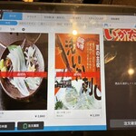 いか太郎 朝市プレジデント店 - 